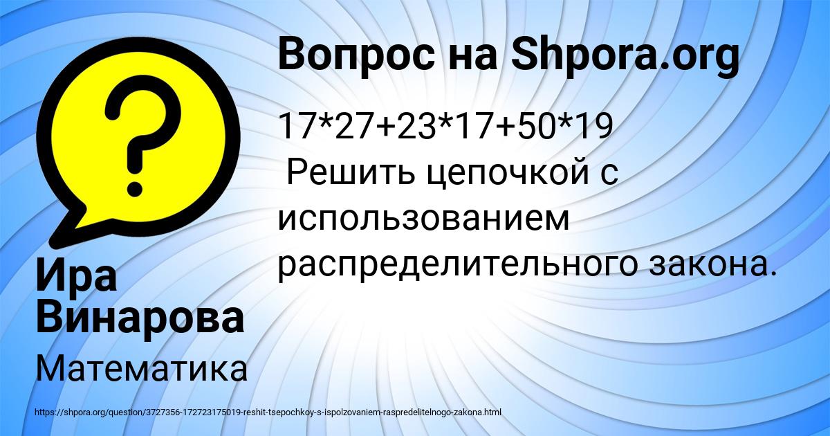 Картинка с текстом вопроса от пользователя Ира Винарова