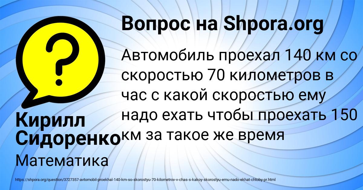 Картинка с текстом вопроса от пользователя Кирилл Сидоренко