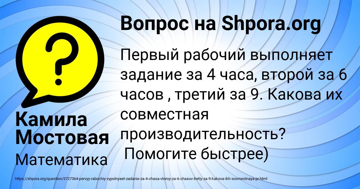 Картинка с текстом вопроса от пользователя Камила Мостовая
