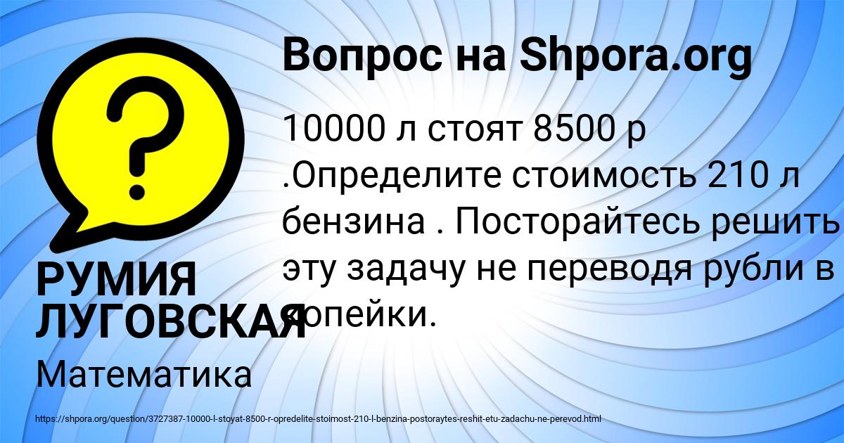 Картинка с текстом вопроса от пользователя РУМИЯ ЛУГОВСКАЯ