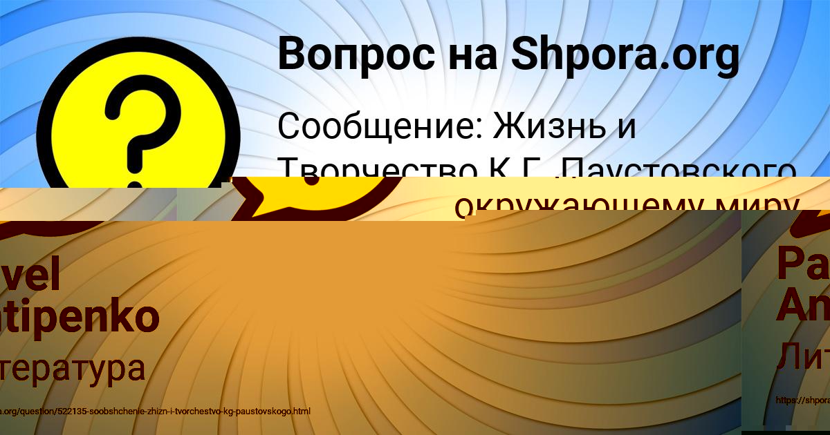 Картинка с текстом вопроса от пользователя София Лысенко