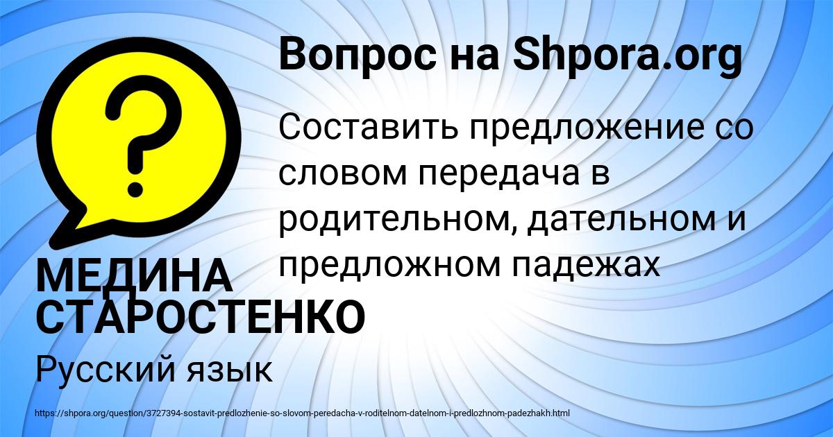 Картинка с текстом вопроса от пользователя МЕДИНА СТАРОСТЕНКО