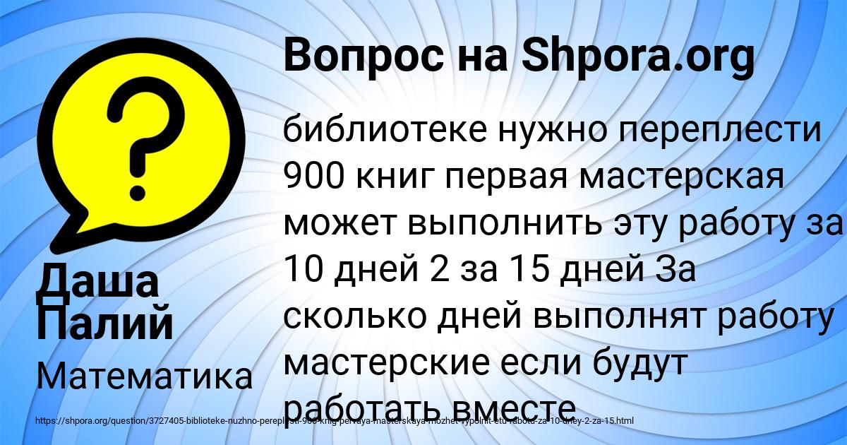 Картинка с текстом вопроса от пользователя Даша Палий
