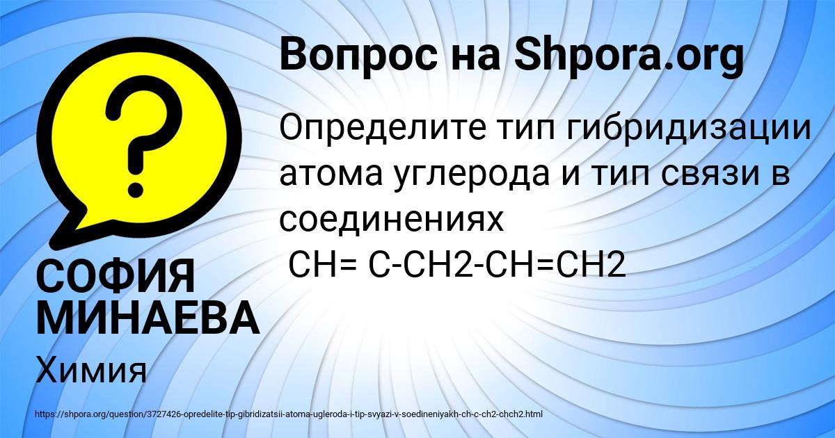 Картинка с текстом вопроса от пользователя СОФИЯ МИНАЕВА