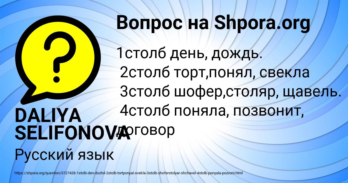 Картинка с текстом вопроса от пользователя DALIYA SELIFONOVA