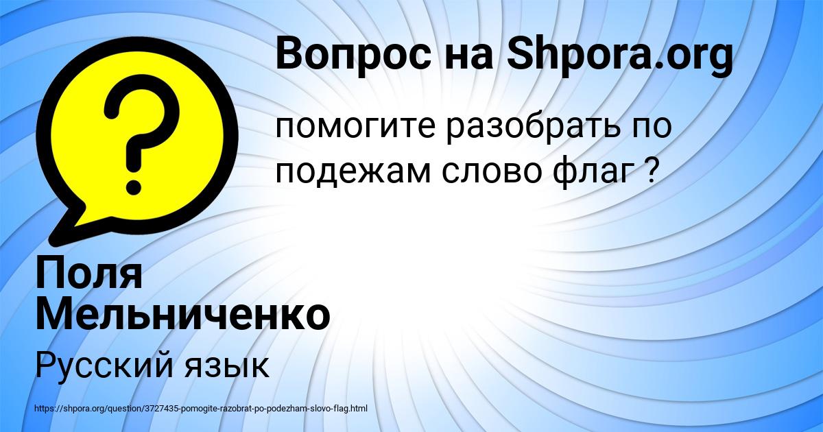 Картинка с текстом вопроса от пользователя Поля Мельниченко