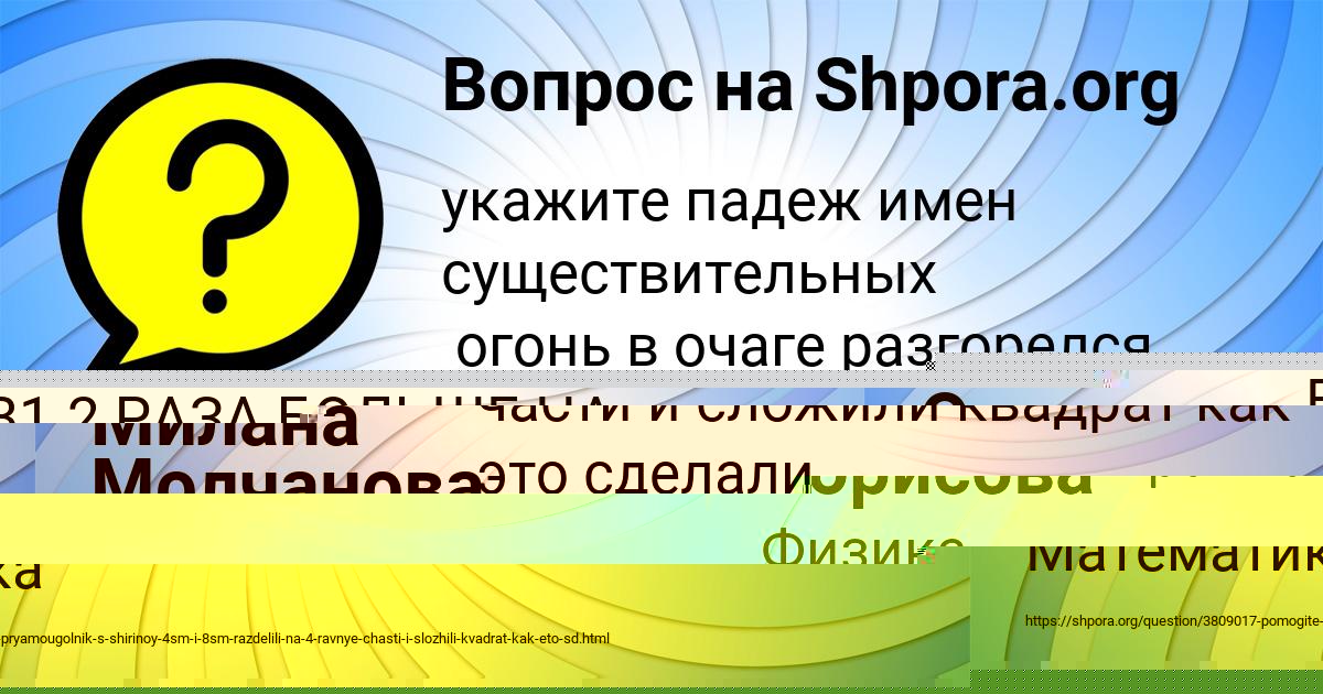 Картинка с текстом вопроса от пользователя Злата Борисова
