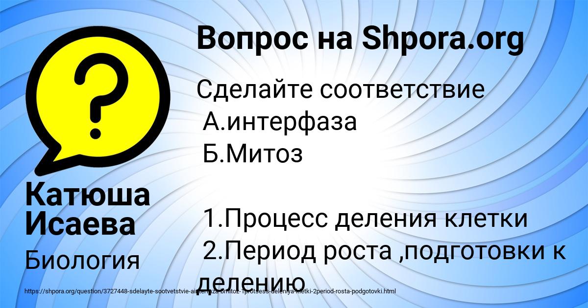 Картинка с текстом вопроса от пользователя Катюша Исаева