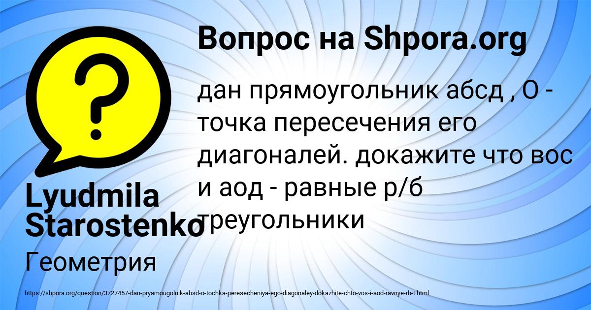 Картинка с текстом вопроса от пользователя Lyudmila Starostenko