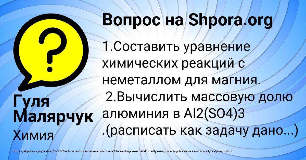 Картинка с текстом вопроса от пользователя Гуля Малярчук