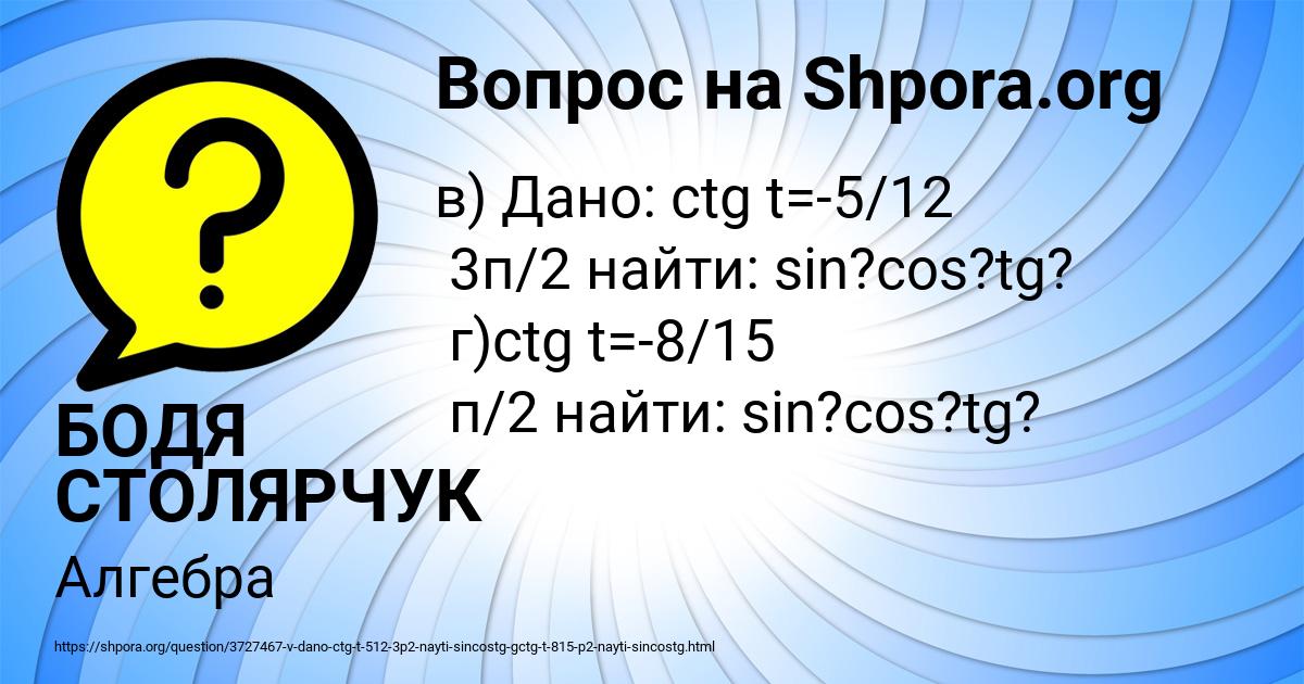 Картинка с текстом вопроса от пользователя БОДЯ СТОЛЯРЧУК
