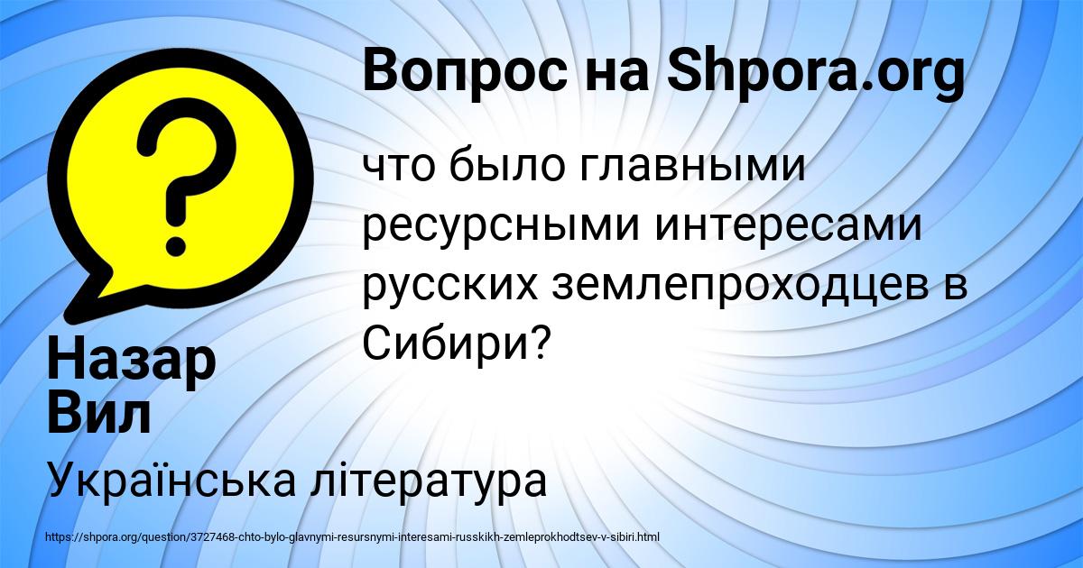 Картинка с текстом вопроса от пользователя Назар Вил