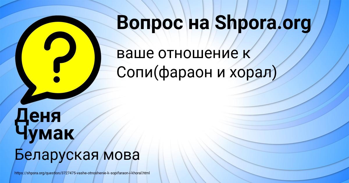 Картинка с текстом вопроса от пользователя Деня Чумак