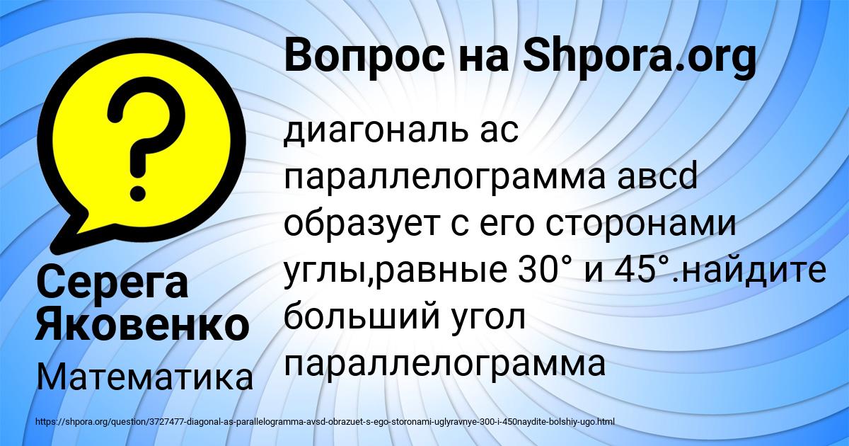 Картинка с текстом вопроса от пользователя Серега Яковенко