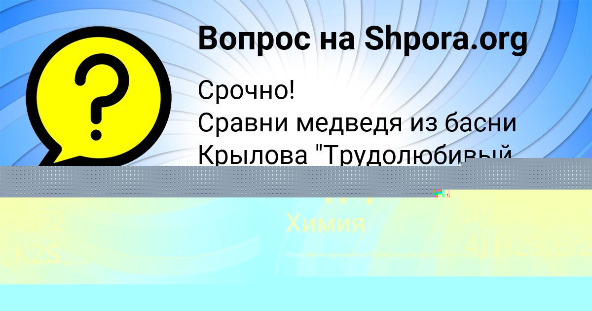 Картинка с текстом вопроса от пользователя Далия Сидоренко