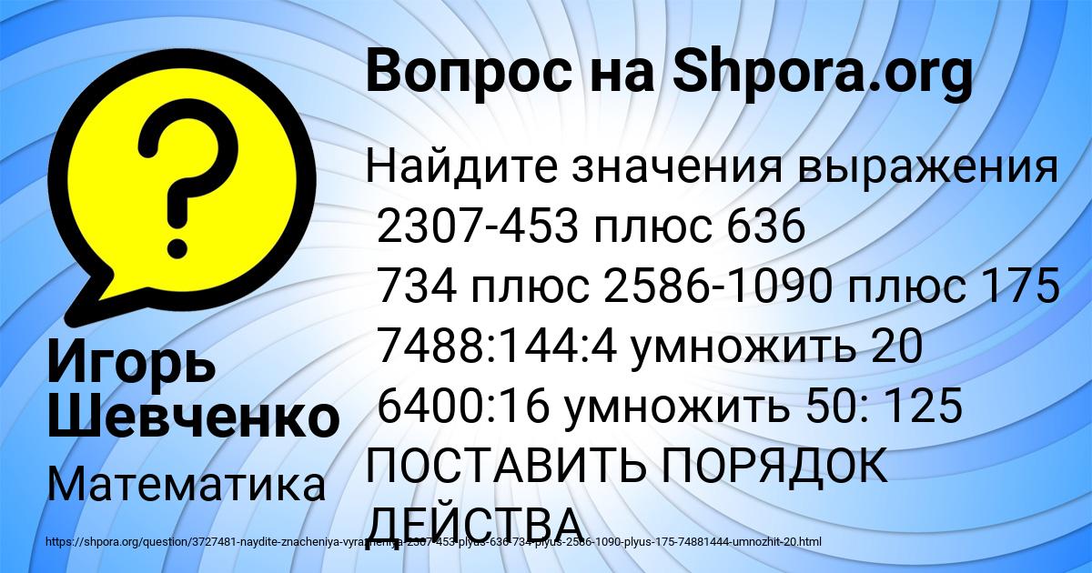 Картинка с текстом вопроса от пользователя Игорь Шевченко
