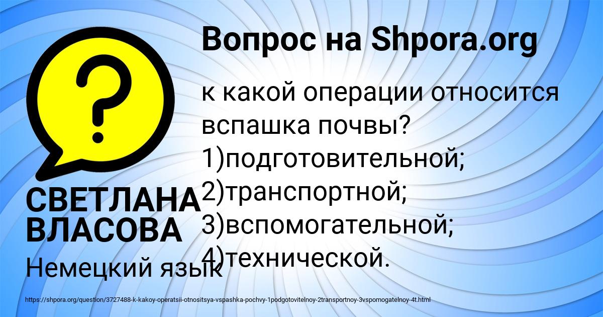 Картинка с текстом вопроса от пользователя СВЕТЛАНА ВЛАСОВА