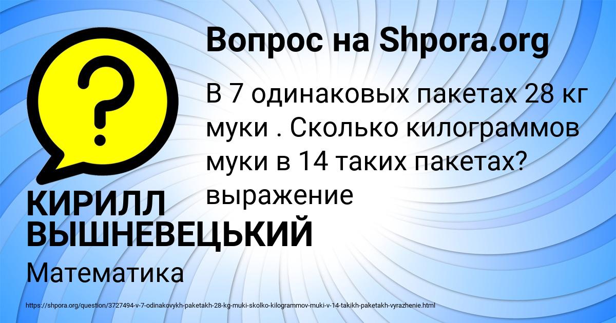 Картинка с текстом вопроса от пользователя КИРИЛЛ ВЫШНЕВЕЦЬКИЙ