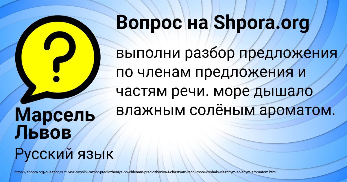 Картинка с текстом вопроса от пользователя Марсель Львов