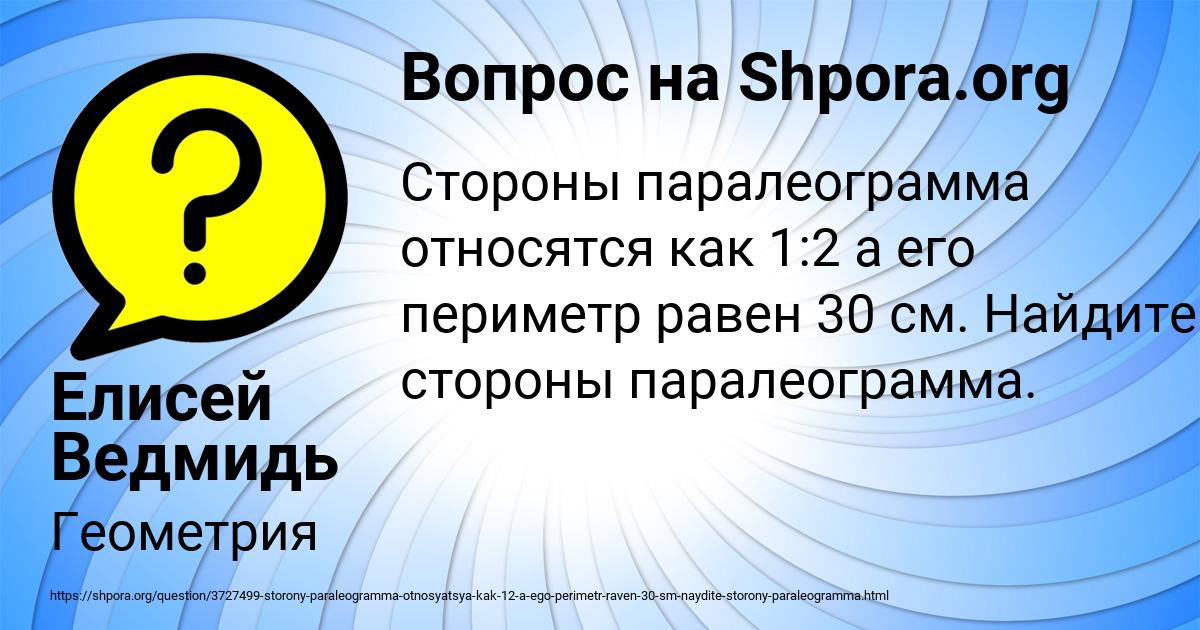 Картинка с текстом вопроса от пользователя Елисей Ведмидь
