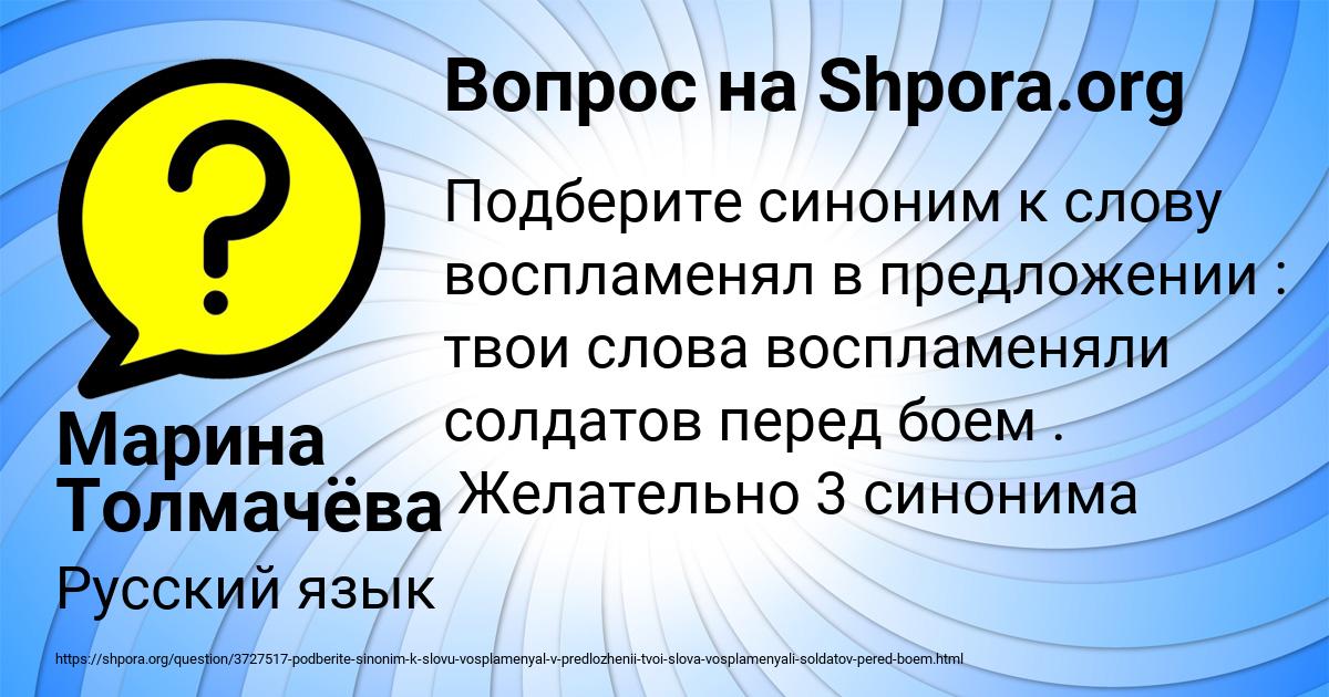 Картинка с текстом вопроса от пользователя Марина Толмачёва