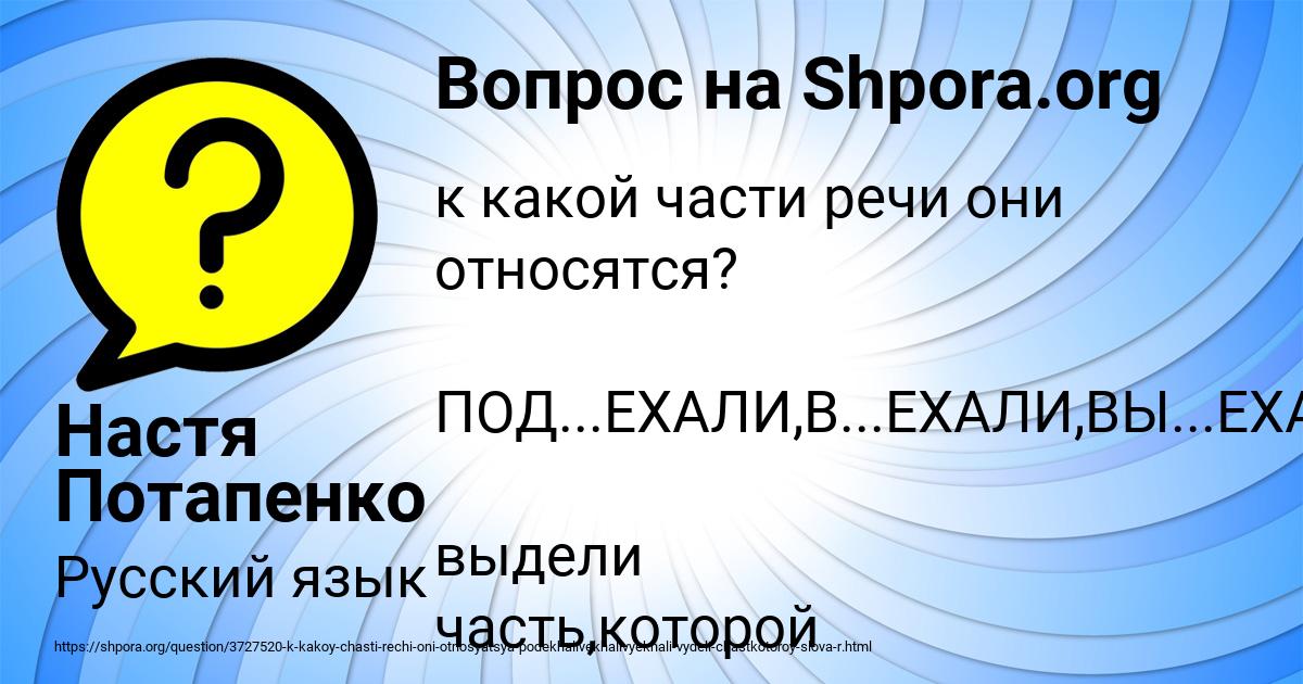 Картинка с текстом вопроса от пользователя Настя Потапенко