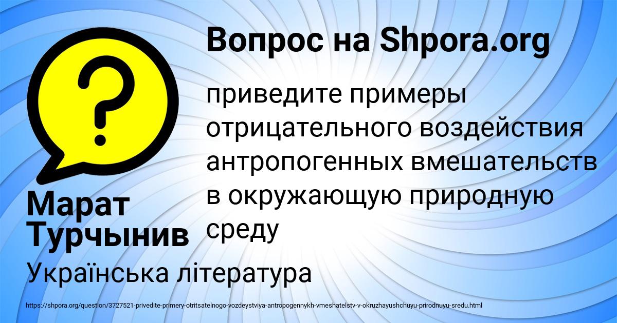 Картинка с текстом вопроса от пользователя Марат Турчынив