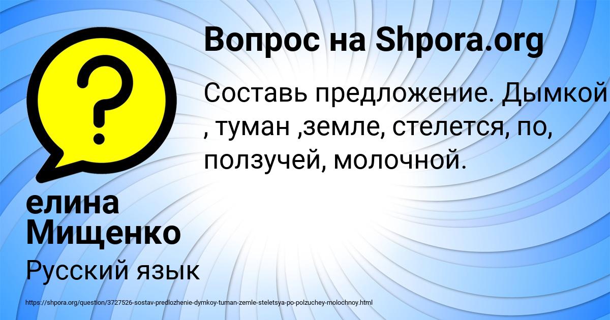 Картинка с текстом вопроса от пользователя елина Мищенко
