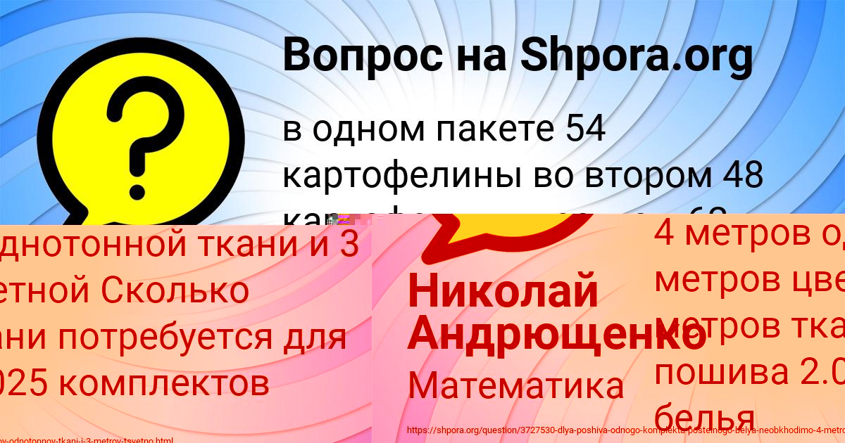 Картинка с текстом вопроса от пользователя Николай Андрющенко