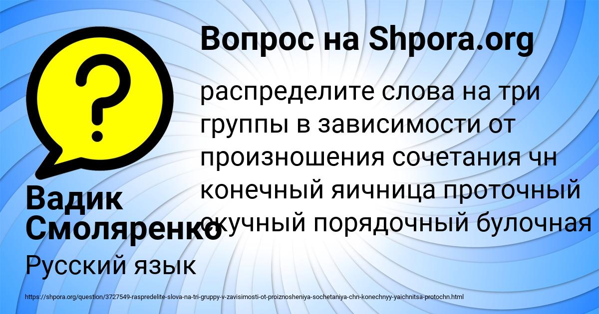Картинка с текстом вопроса от пользователя Вадик Смоляренко