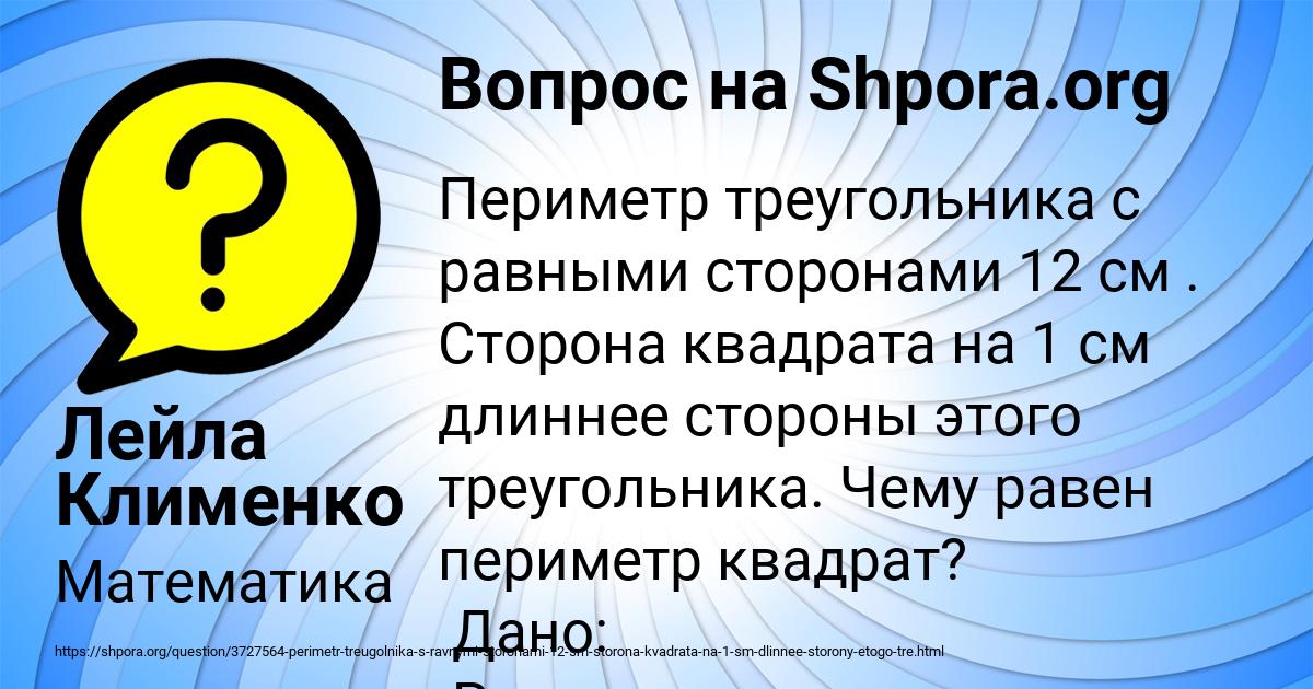 Картинка с текстом вопроса от пользователя Лейла Клименко