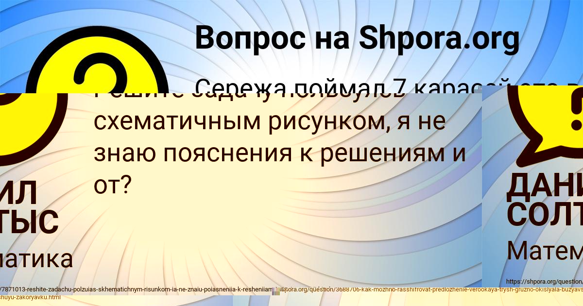 Картинка с текстом вопроса от пользователя Avrora Moiseenko