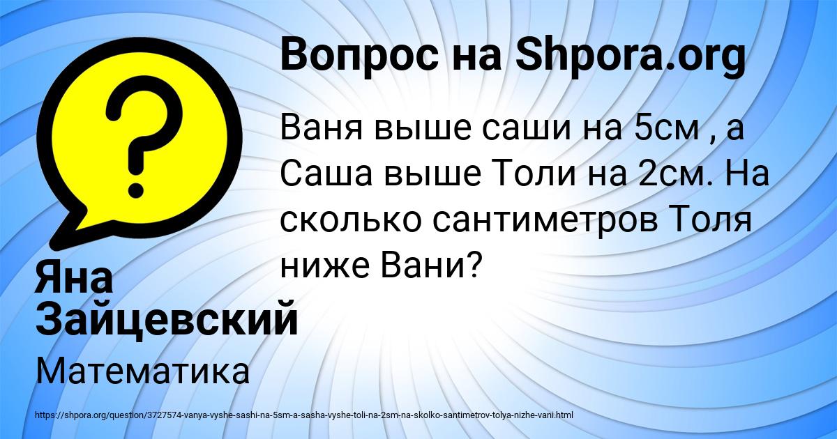 Картинка с текстом вопроса от пользователя Яна Зайцевский