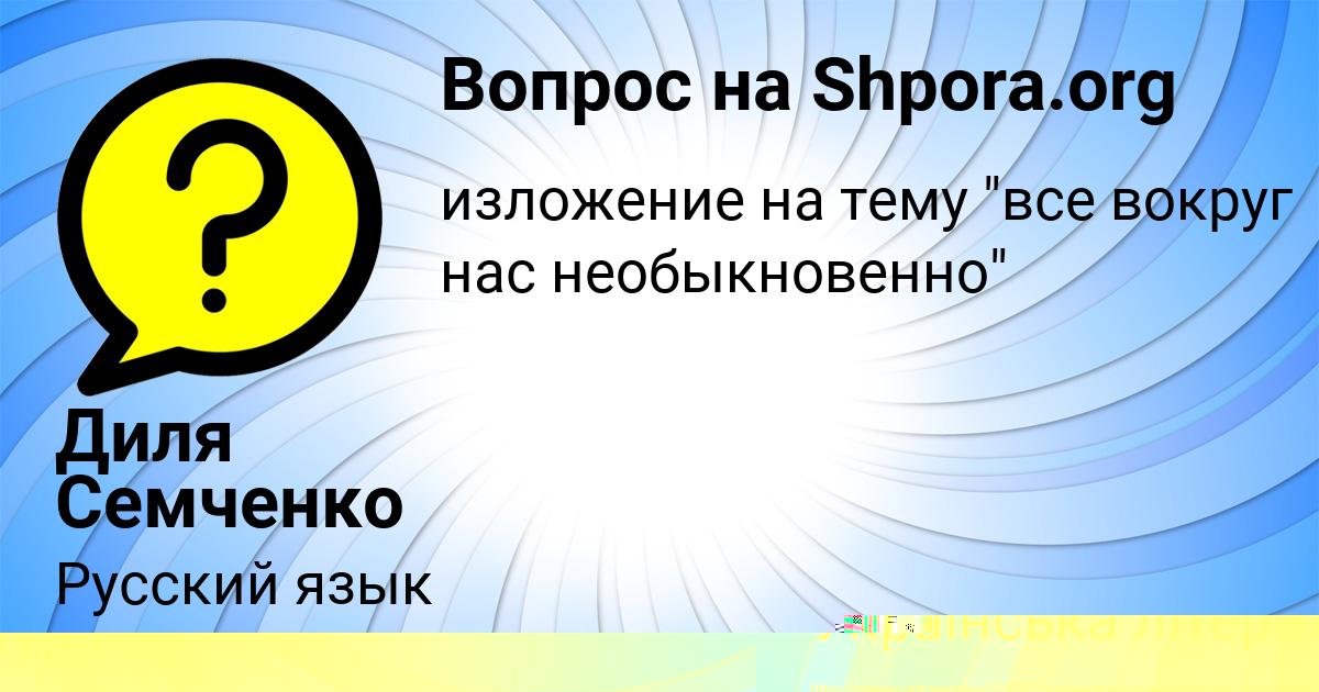 Картинка с текстом вопроса от пользователя Екатерина Пинчук