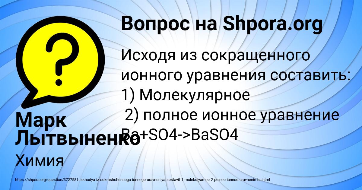 Картинка с текстом вопроса от пользователя Марк Лытвыненко