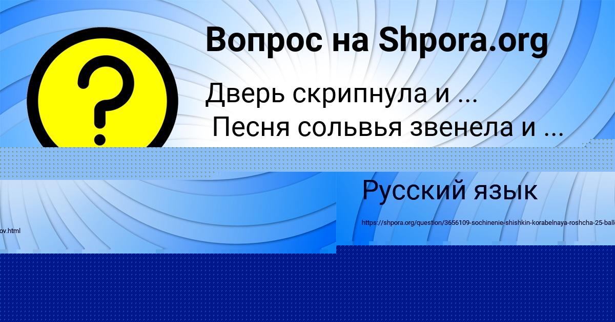 Картинка с текстом вопроса от пользователя Арина Никитенко
