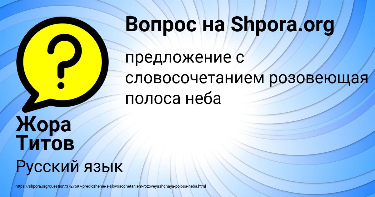 Картинка с текстом вопроса от пользователя Жора Титов