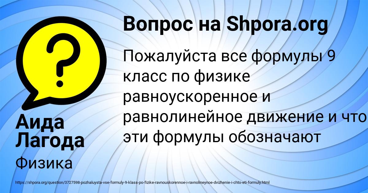 Картинка с текстом вопроса от пользователя Аида Лагода