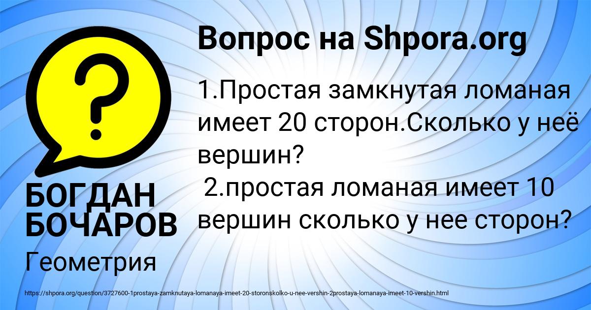 Картинка с текстом вопроса от пользователя БОГДАН БОЧАРОВ
