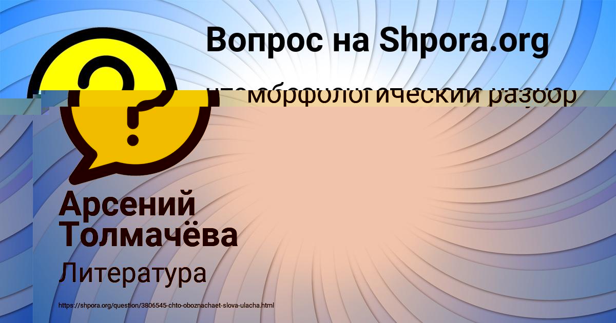 Картинка с текстом вопроса от пользователя Злата Гончаренко
