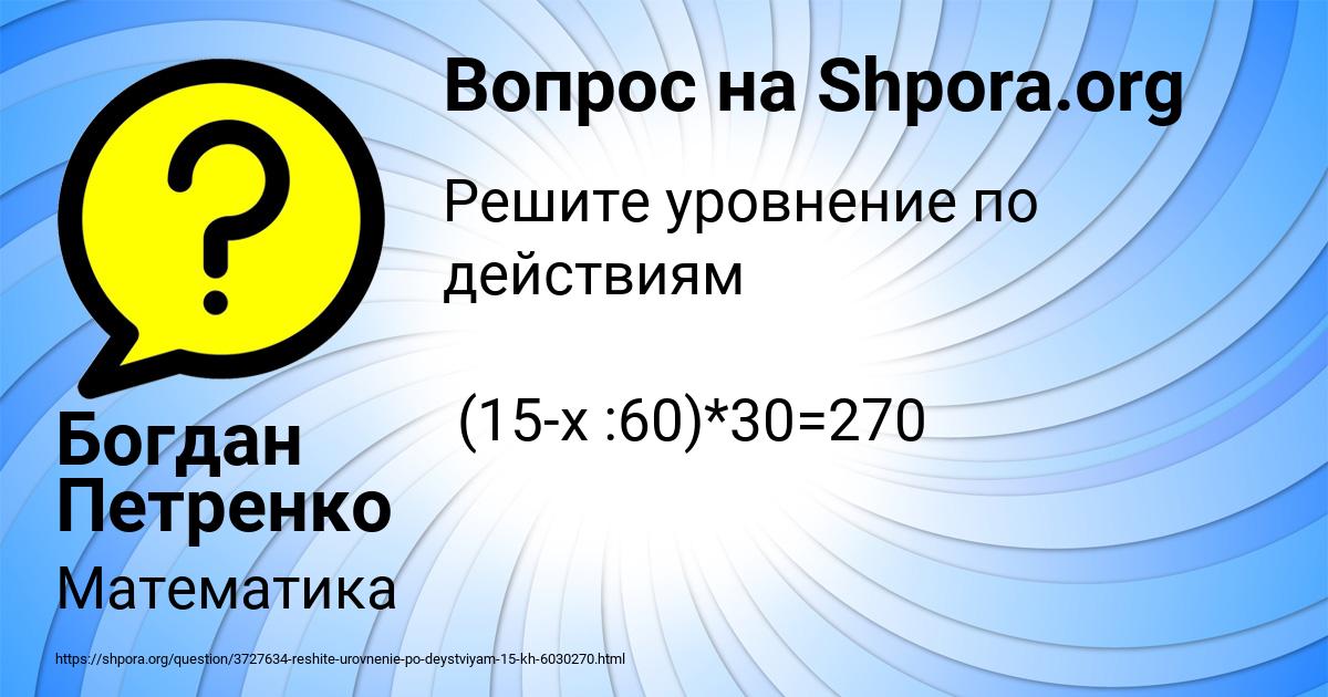 Картинка с текстом вопроса от пользователя Богдан Петренко