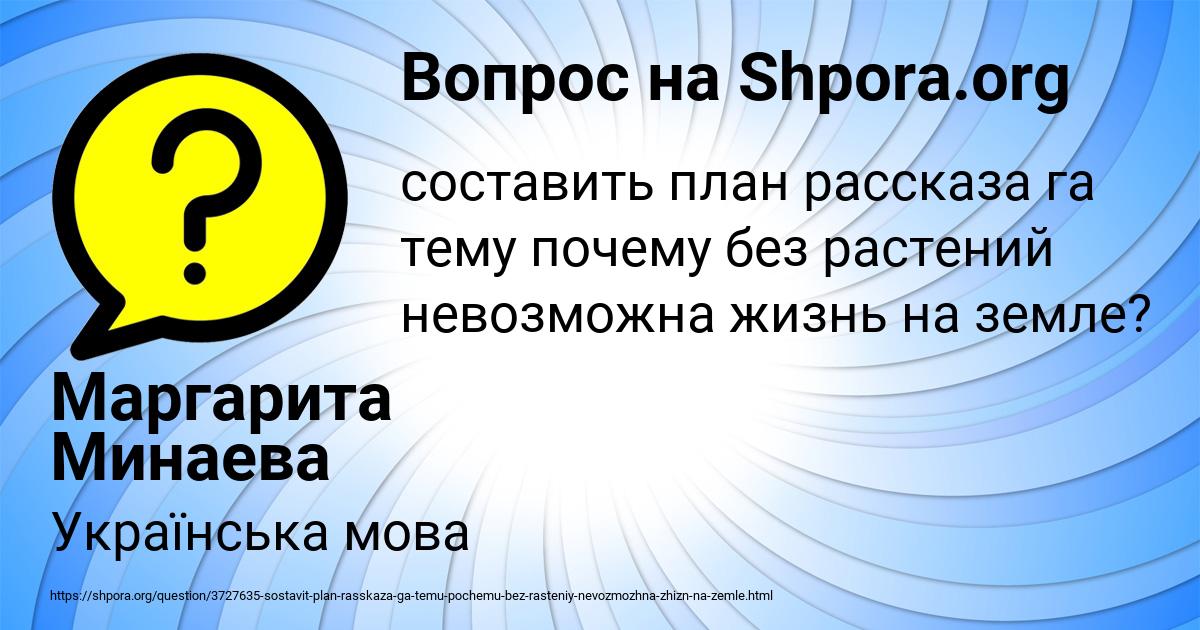 Картинка с текстом вопроса от пользователя Маргарита Минаева