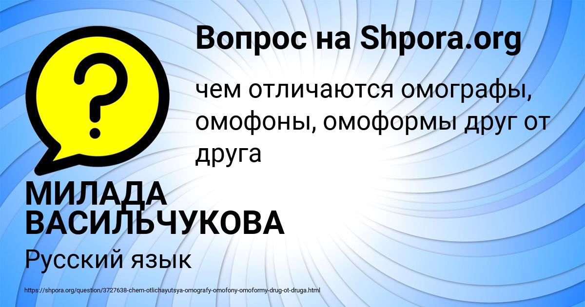 Картинка с текстом вопроса от пользователя МИЛАДА ВАСИЛЬЧУКОВА