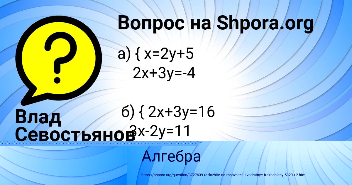 Картинка с текстом вопроса от пользователя Олеся Кузьмина