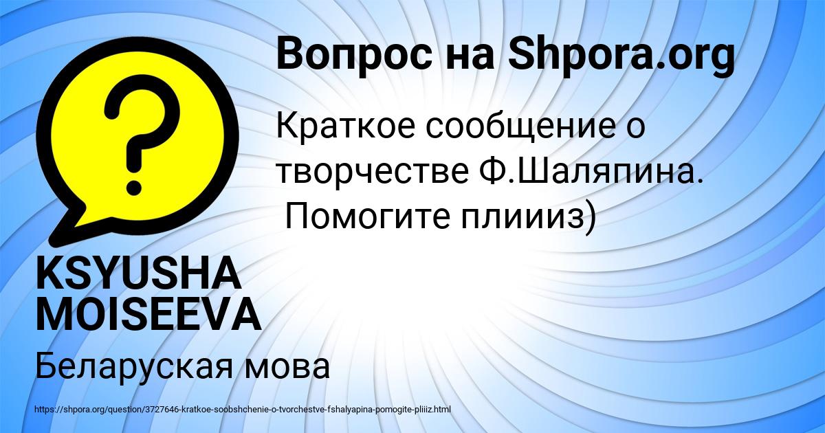 Картинка с текстом вопроса от пользователя KSYUSHA MOISEEVA