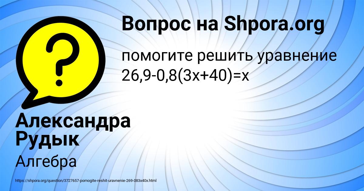 Картинка с текстом вопроса от пользователя Александра Рудык