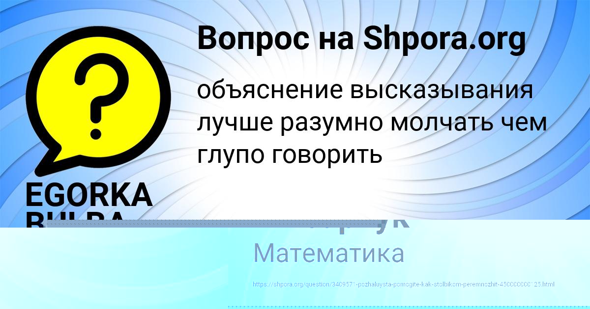 Картинка с текстом вопроса от пользователя Роман Апухтин