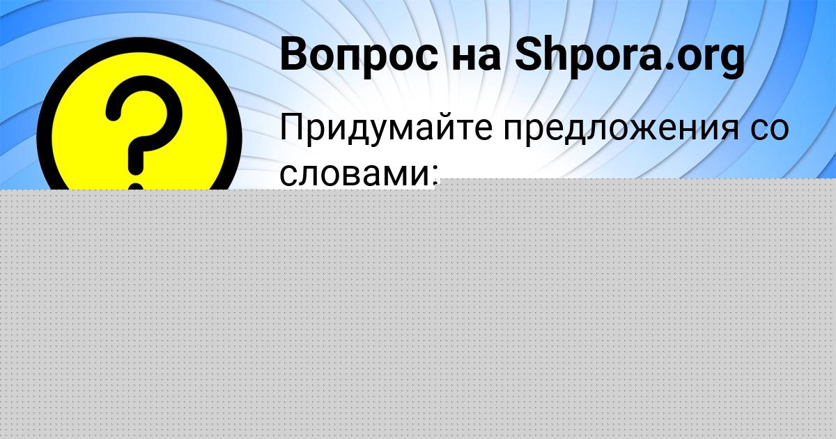 Картинка с текстом вопроса от пользователя Радислав Голов