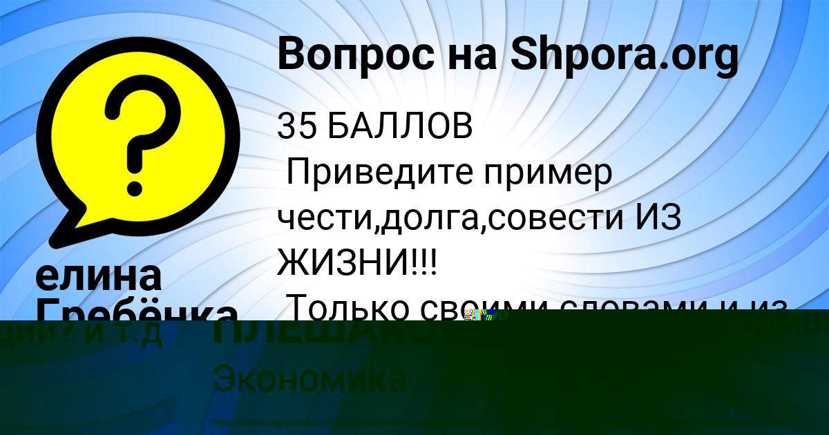 Картинка с текстом вопроса от пользователя БОГДАН ПЛЕШАКОВ