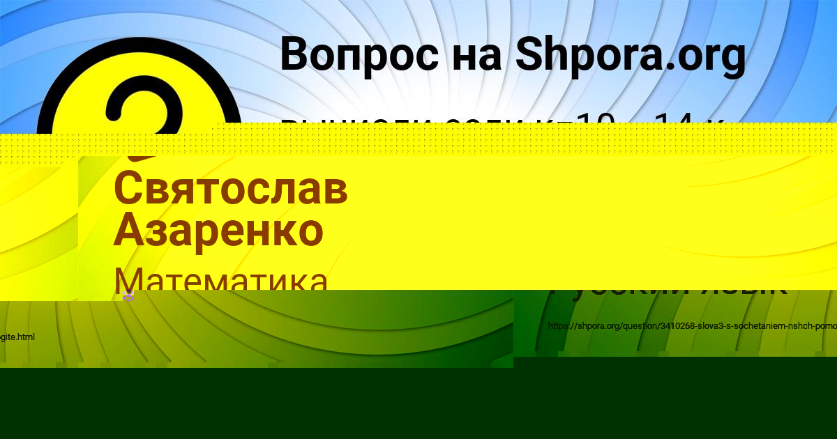Картинка с текстом вопроса от пользователя Tanya Kuharenko
